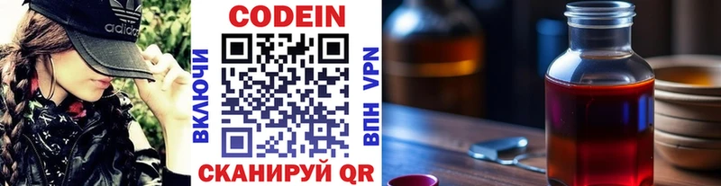Кодеиновый сироп Lean напиток Lean (лин) Пыть-Ях